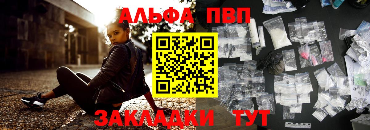 APVP мука  Alpha PVP крисы CK  A-PVP VHQ  Новокубанск  Вход с VPN 