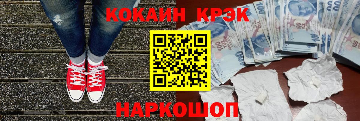 Новокубанск  COCAIN FishScale  купить наркотики цена  Вход с VPN 