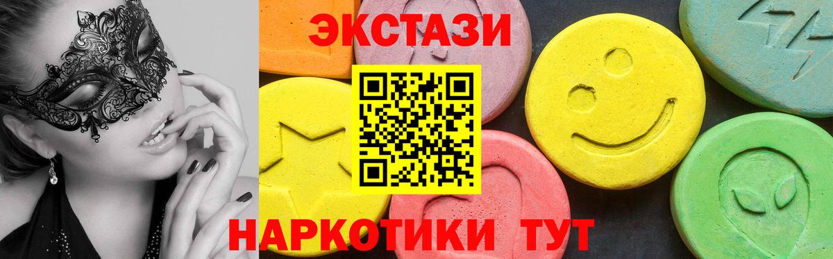 Ecstasy VHQ  ЭКСТАЗИ Cube  Новокубанск  Вход с VPN 