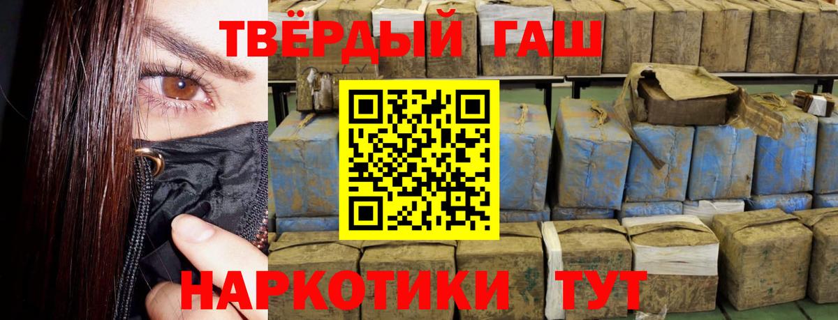 Гашиш Cannabis  Гашиш 40% ТГК  Новокубанск  Вход с VPN 