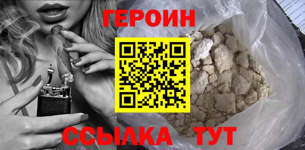ГЕРОИН герыч Новокубанск
