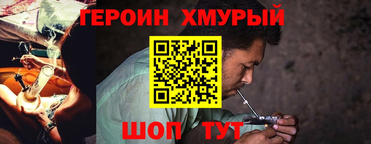 Новокубанск  ГЕРОИН VHQ  Вход с VPN 