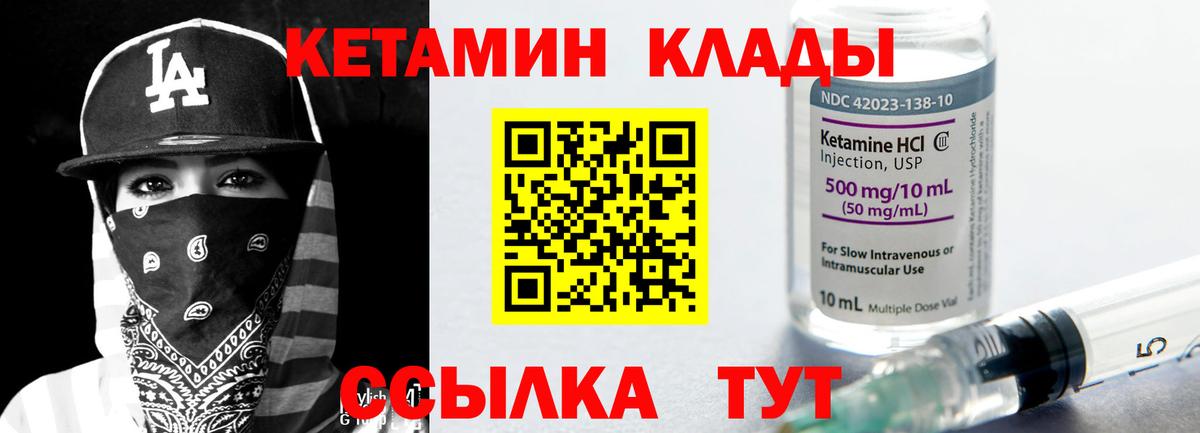 Кетамин VHQ    рабочий сайт  Новокубанск  Кетамин ketamine  Вход с VPN 
