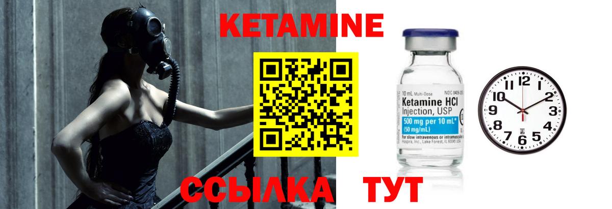 Кетамин ketamine Новокубанск