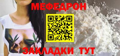 меф Янаул