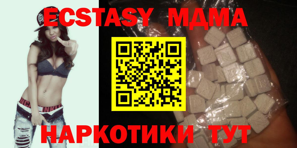 МДМА VHQ Новокубанск