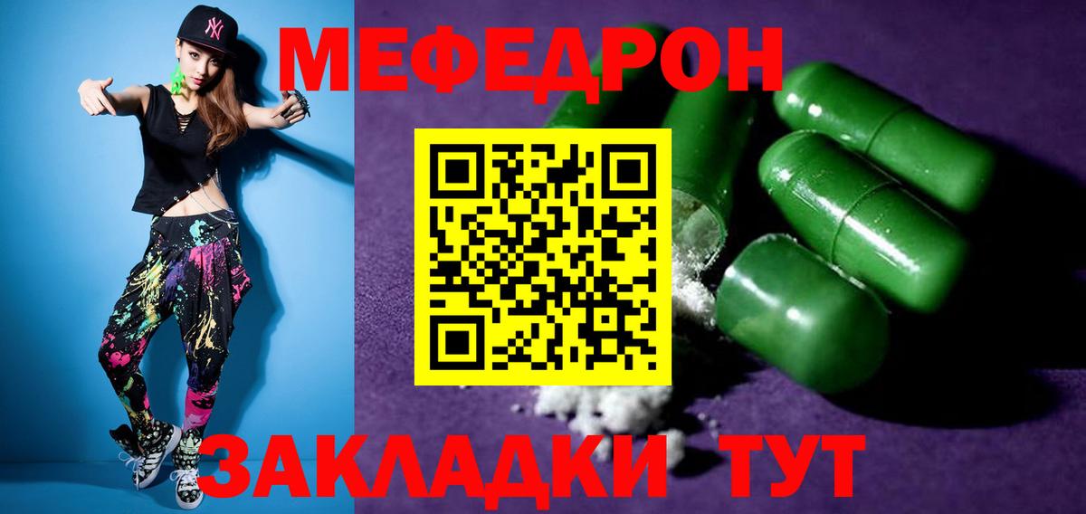 OMG рабочий сайт  МЯУ-МЯУ кристаллы  Вход с VPN  Новокубанск  МЕФ  МЕФ 