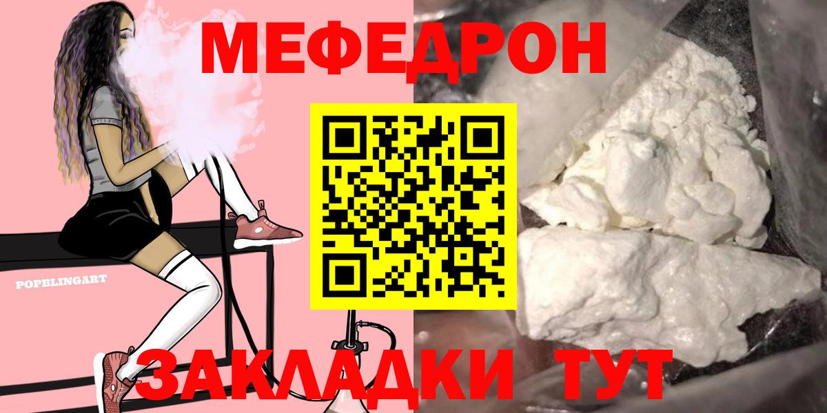 Меф мяу мяу кристаллы Новокубанск