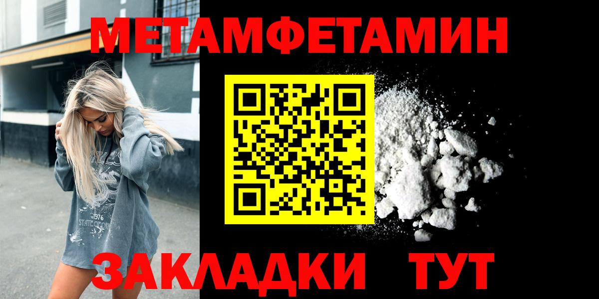 МЕТАМФЕТАМИН винт Новокубанск