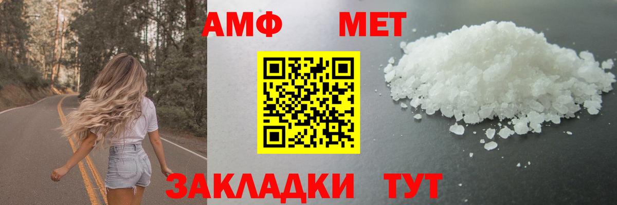 МЕТАМФЕТАМИН винт  Вход с VPN  Новокубанск 