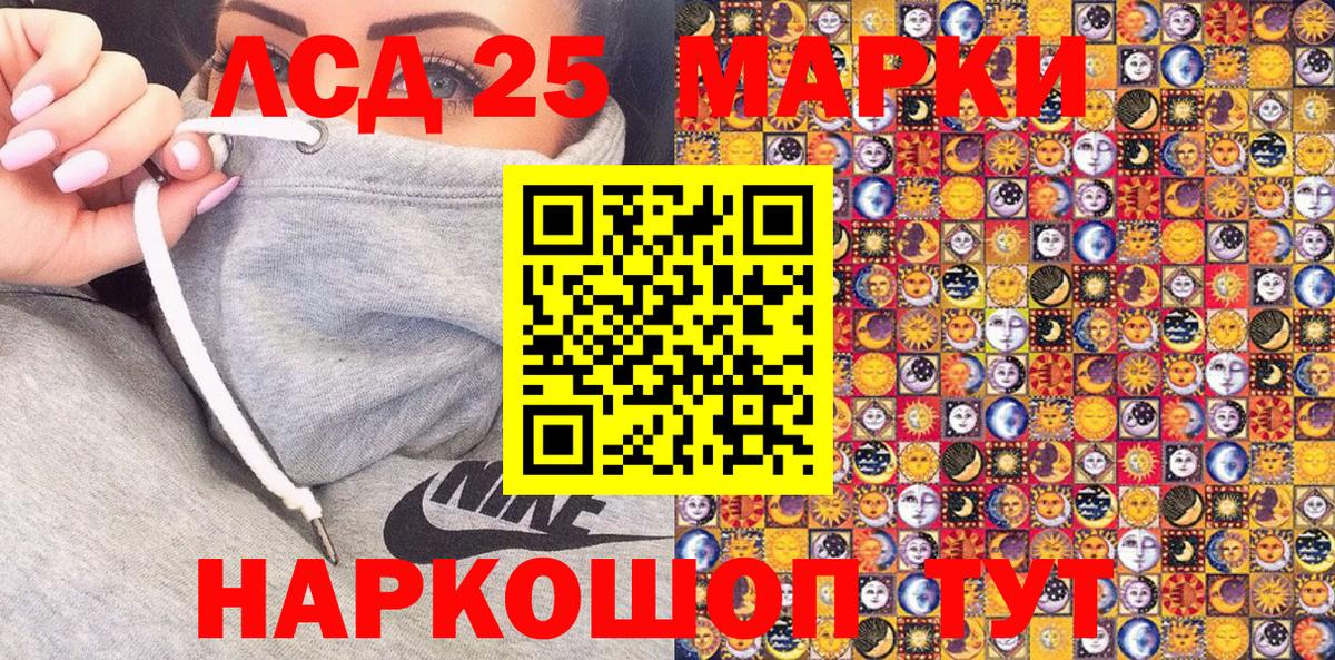 Наркотические марки 1,5мг Новокубанск