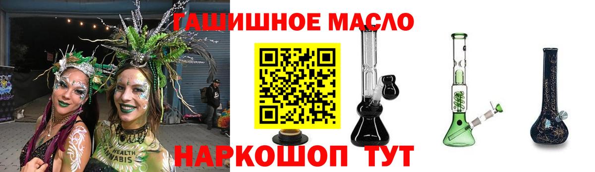 ТГК жижа Новокубанск