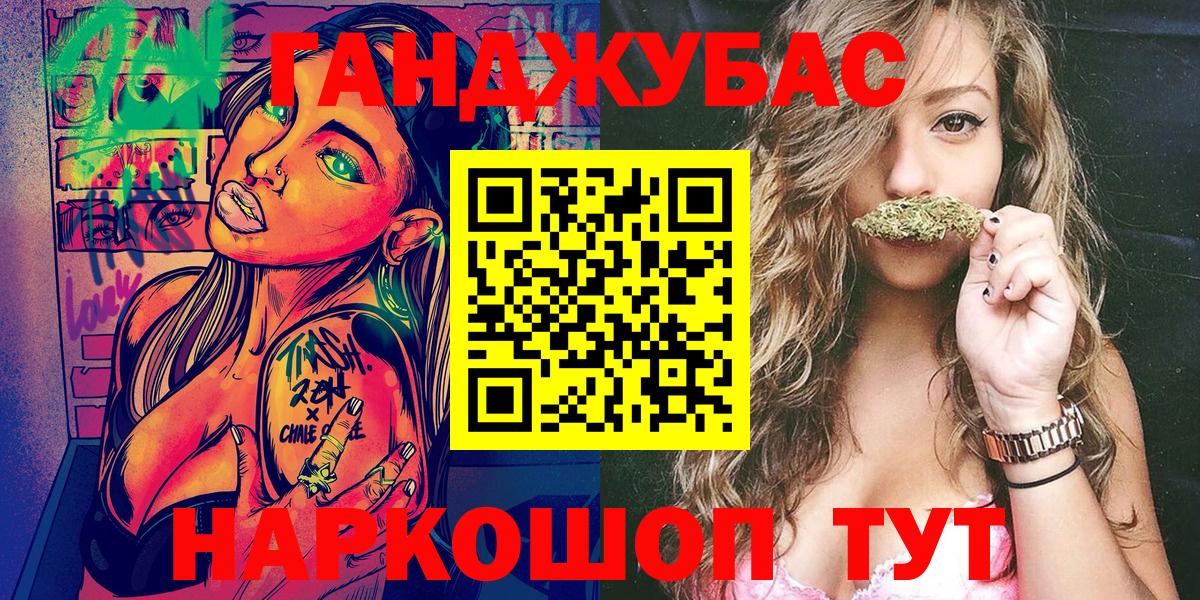 Канабис марихуана Новокубанск