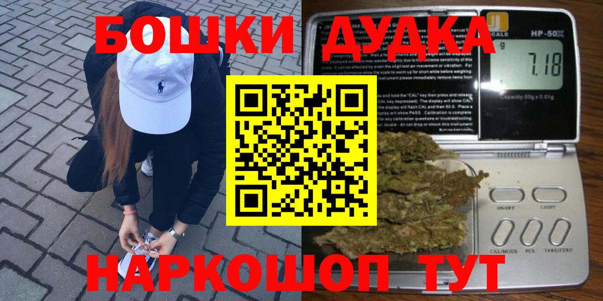 Новокубанск  Бошки Шишки марихуана  Вход с VPN  Бошки Шишки план  Шишки марихуана OG Kush 